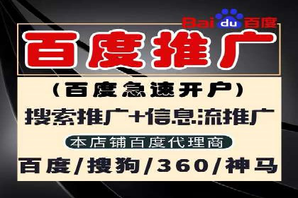 竞价推广与SEM托管融合的营销艺术——某餐饮企业的案例